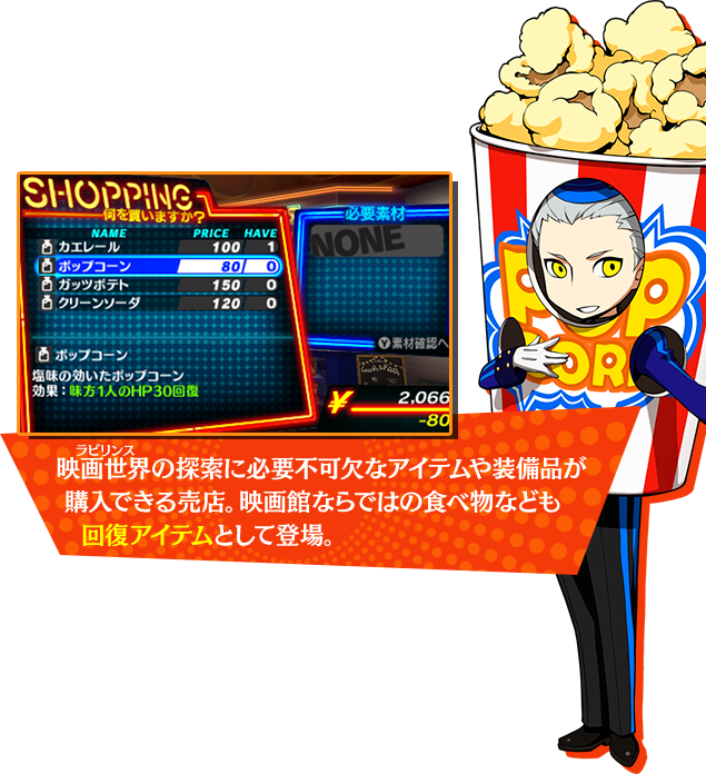 ショップ スクリーンショット1