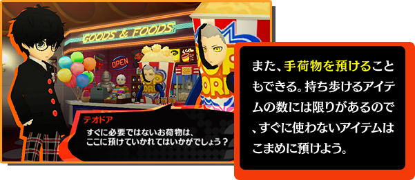 ショップ スクリーンショット2