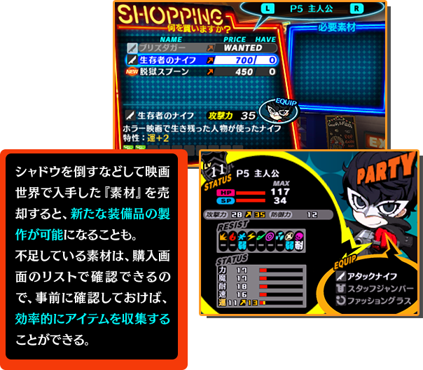 ショップ スクリーンショット3