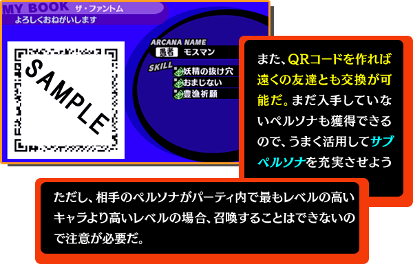 すれちがい通信 スクリーンショット2